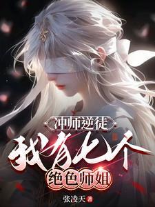 师弟,你太强了,饶了我们吧