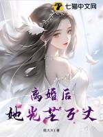 离婚后,她光芒万丈