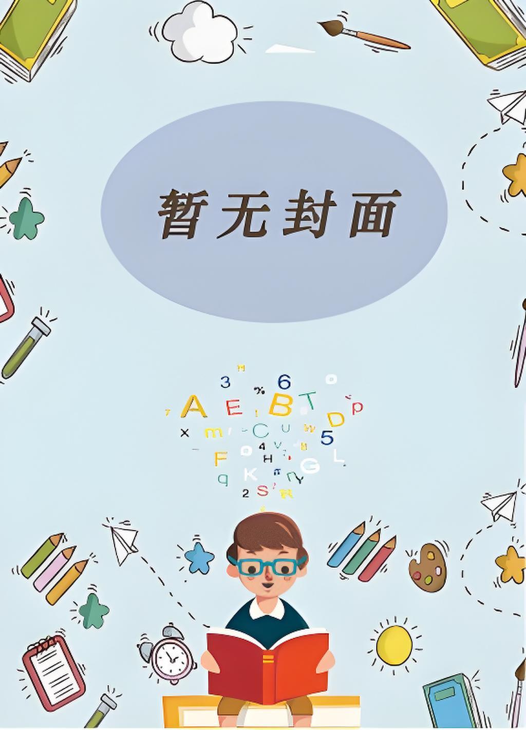 [末世]点尸成人
