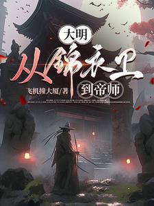 大明:开局治疗马皇后