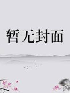 藏在我心中的男孩