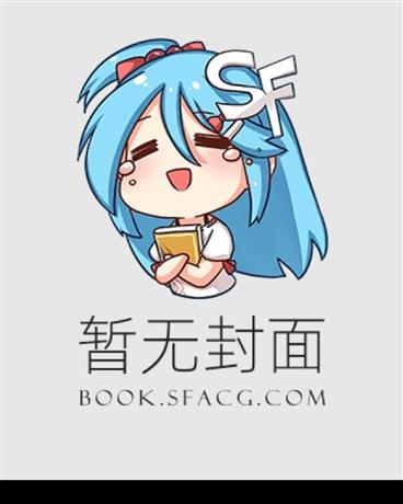 深度罪恶全文阅读
