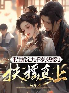 海棠帐中香,明月入怀