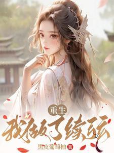 续弦!