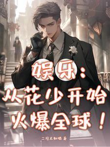 爆!花少结束后全网都在磕cp!