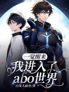 一觉醒来,我成了世上唯一的道士