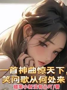 娱乐:一入唱歌深似海,地中海?