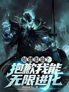 开局获得唯一天赋,我能无限召唤