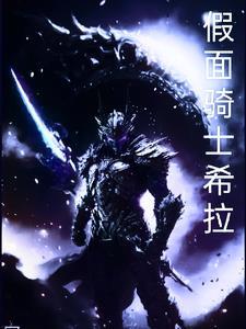 绝望,踮付起拯救人类的假面骑士