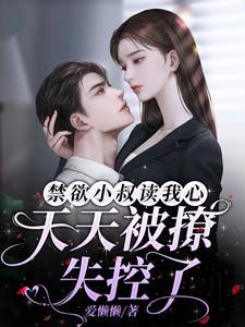 被读心后,我的亿点点马甲全掉了