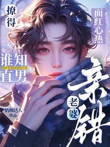 老婆骗我是爱我,他怎么不骗你?