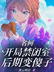 我在名科失忆了怎么办?