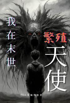 序列:天使