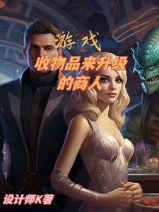 游戏:靠吸收物品来升级的商人