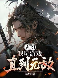 玄幻:开局混沌神体