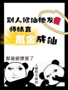 那咋了!整死我?