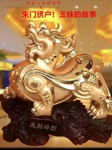 朱门绣户!玉姝的故事