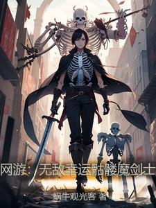 虚境游戏:半枯半荣