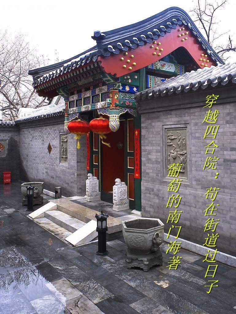 穿越四合院:苟在街道过日子